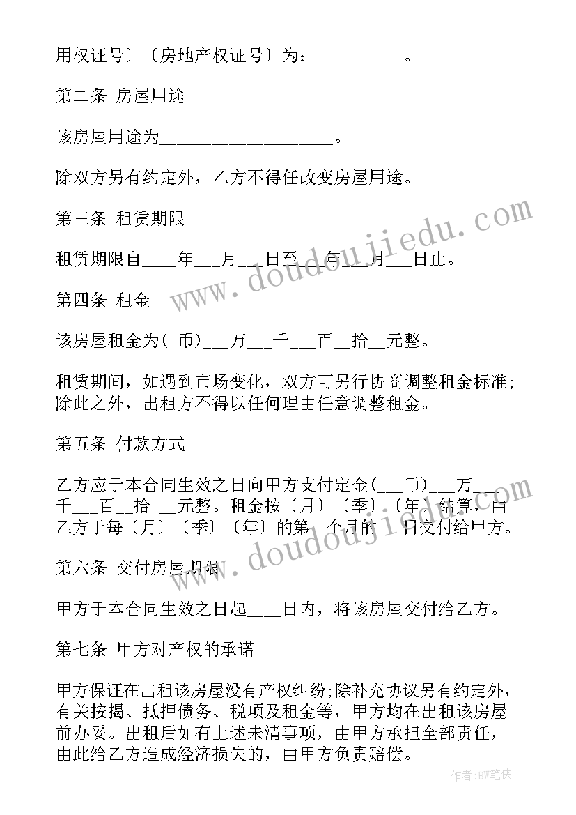 2023年户外野营设备哪里可以租 出租合同(大全8篇)