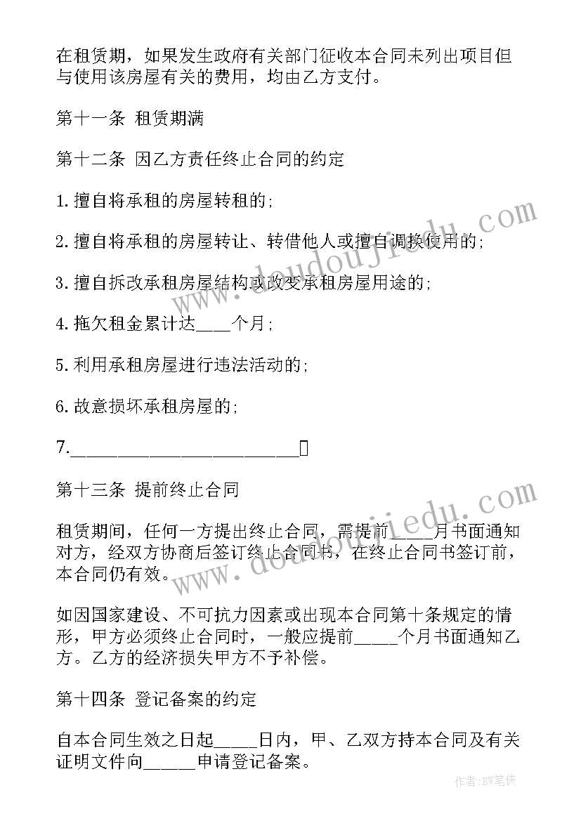 2023年户外野营设备哪里可以租 出租合同(大全8篇)