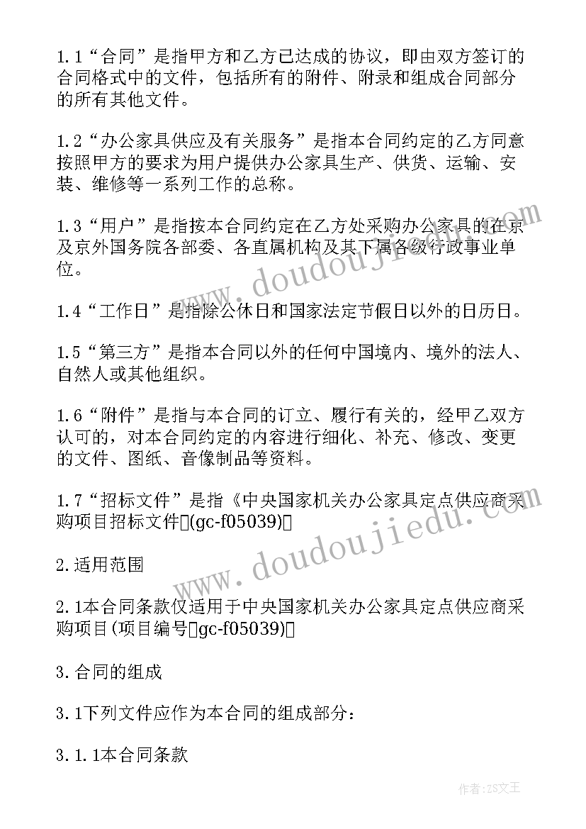 最新家具安装上门服务 家具买卖合同(精选8篇)