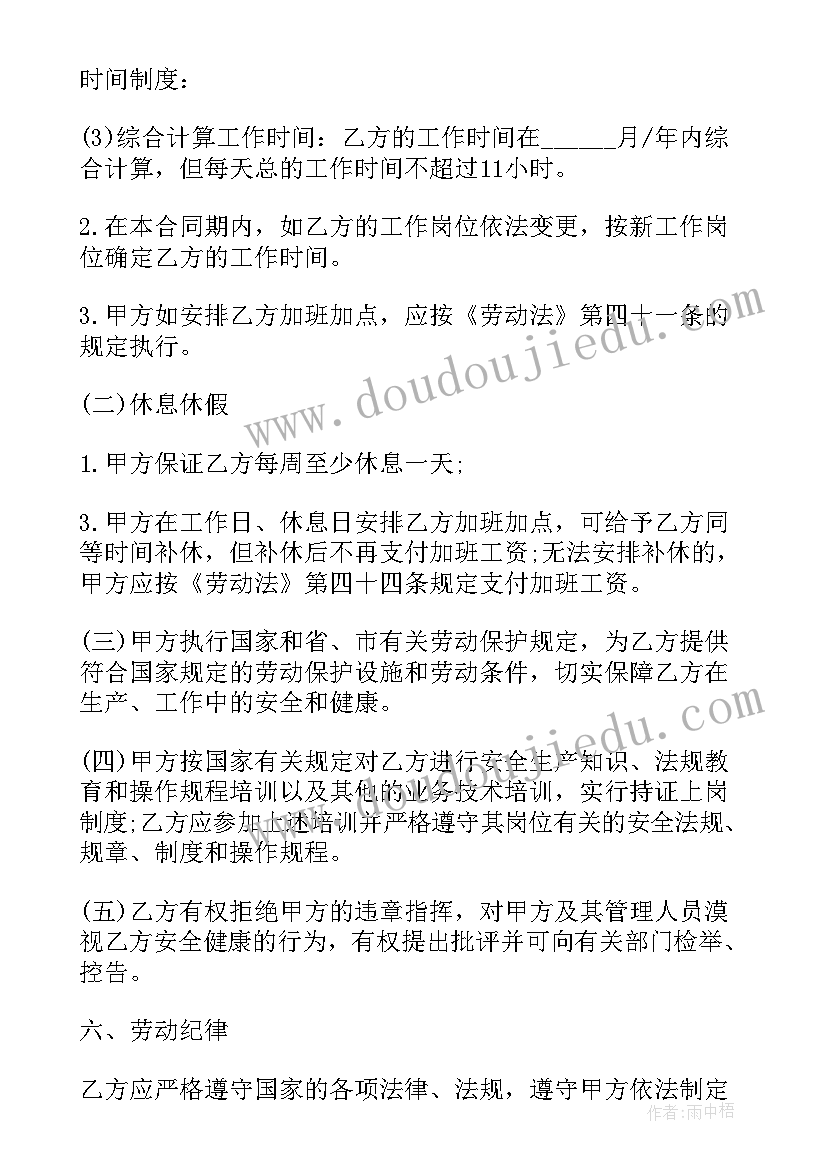 初中语文面试说课稿 教师面试说课稿初中语文苏州园林(优秀5篇)