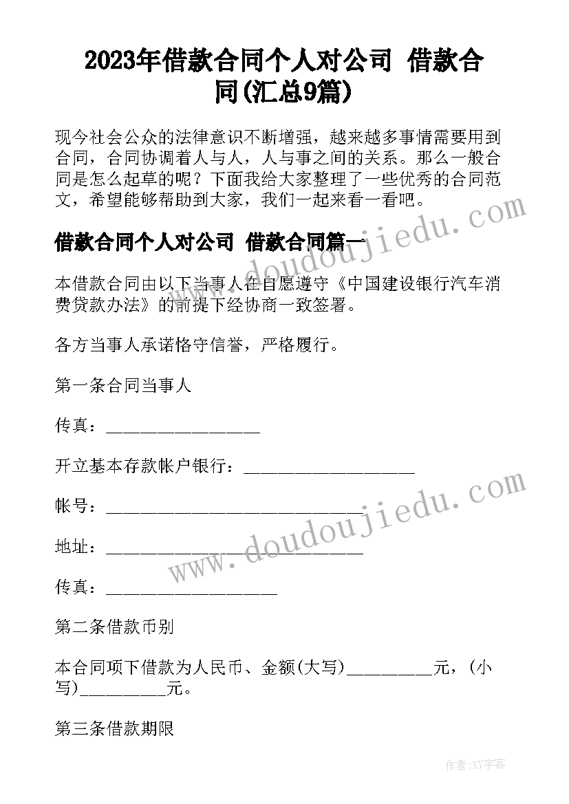 2023年我和规则交朋友教学反思(模板5篇)