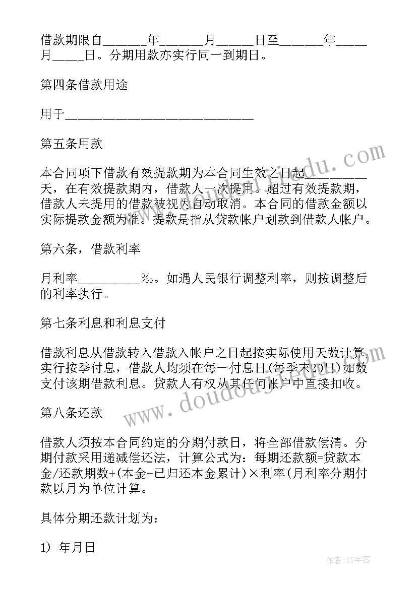 2023年我和规则交朋友教学反思(模板5篇)