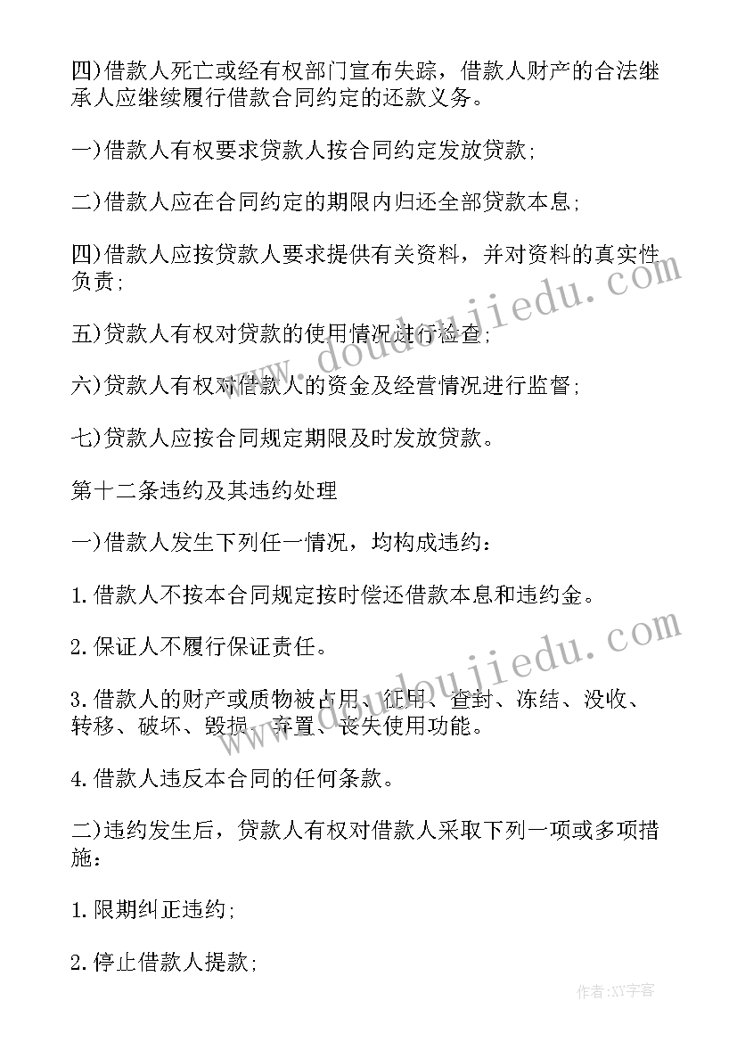 2023年我和规则交朋友教学反思(模板5篇)