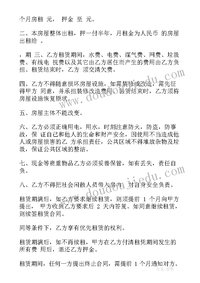 承德市宽城县房屋出租中介所 租房合同(优秀9篇)