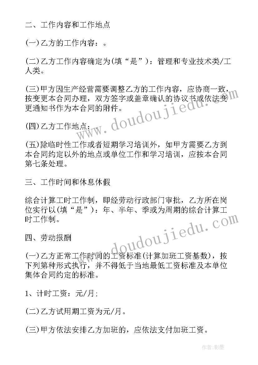 最新通信劳务合同免费 劳务合同(优秀8篇)