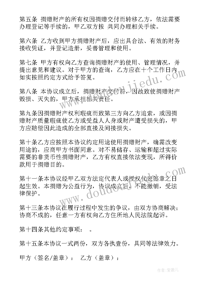 物质捐赠合同(实用8篇)