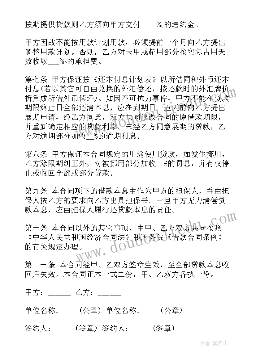 小学二年级科学教学计划人教版(模板7篇)