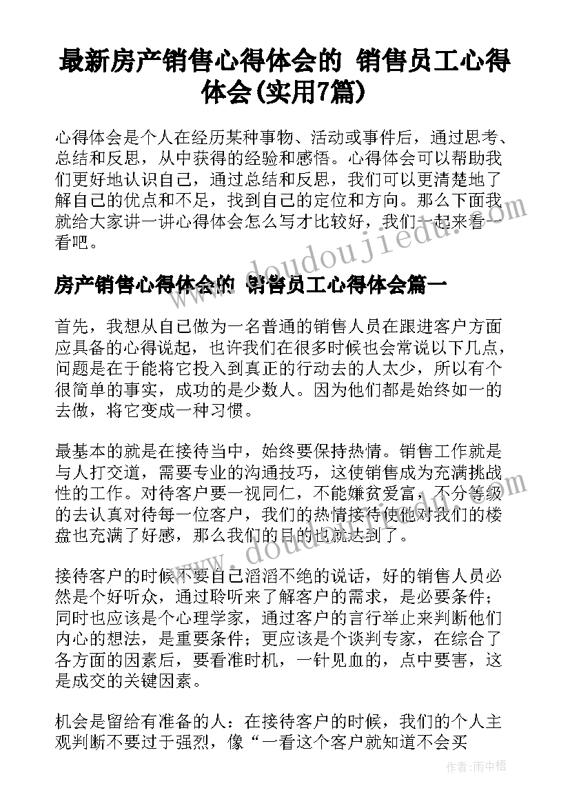 最新厘米米的教学反思(大全5篇)