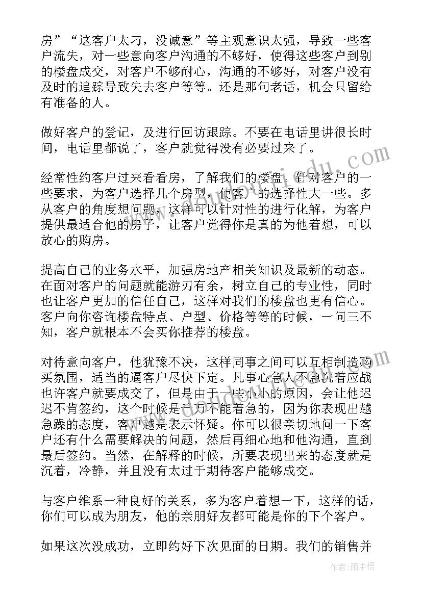 最新厘米米的教学反思(大全5篇)