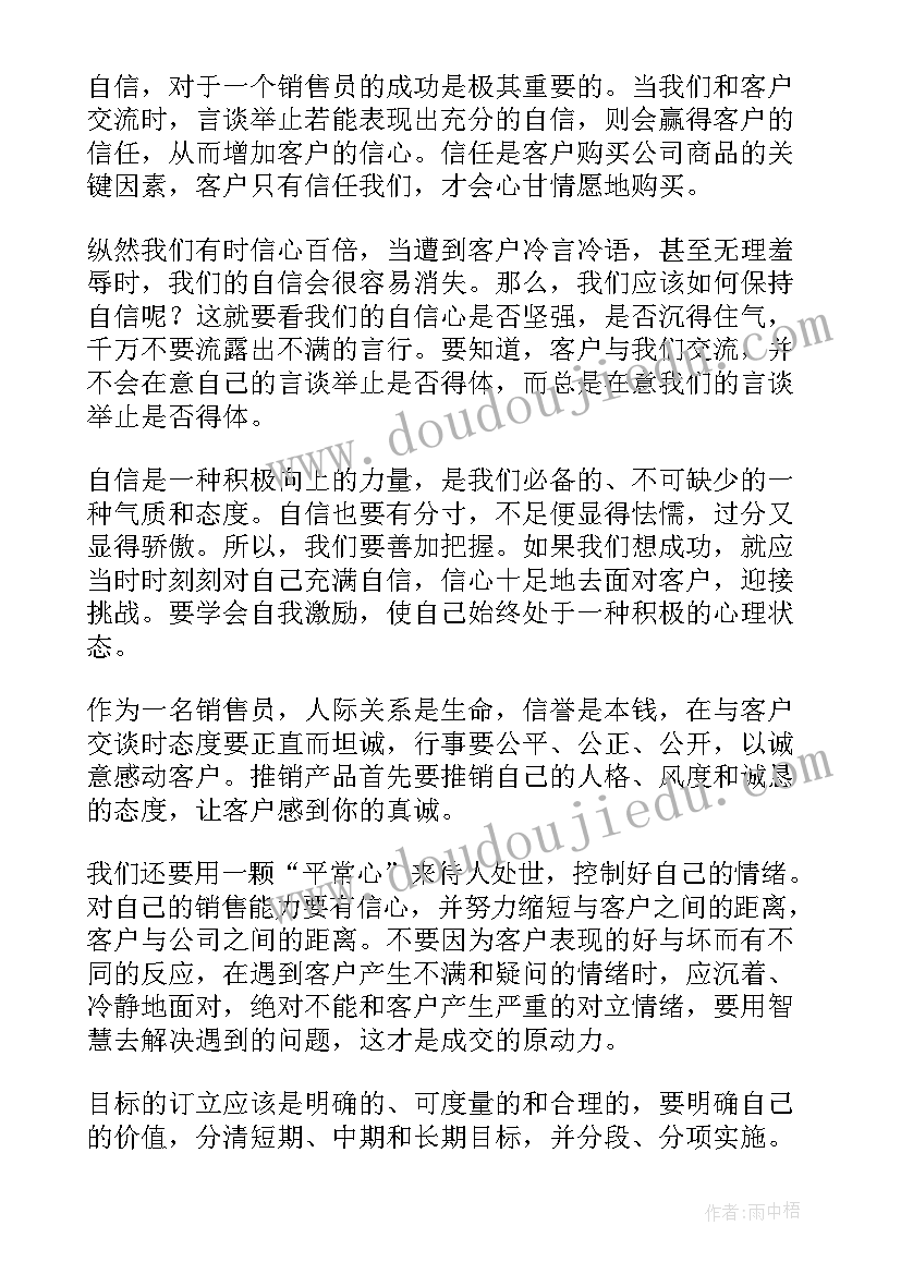 最新厘米米的教学反思(大全5篇)