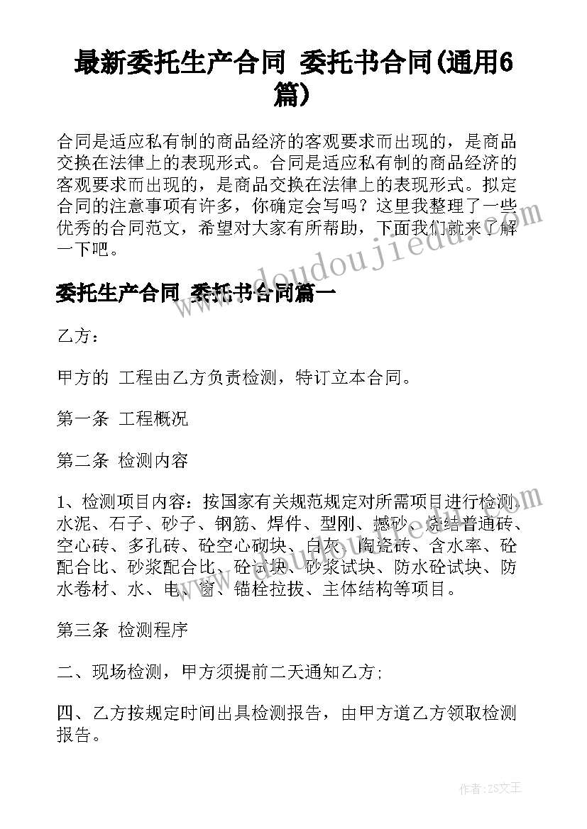 2023年幼儿园半日活动表 幼儿园中班半日活动计划(模板5篇)