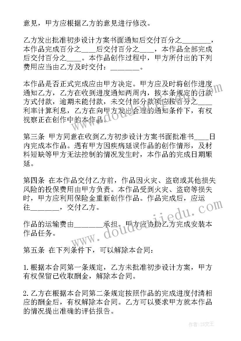 2023年幼儿园半日活动表 幼儿园中班半日活动计划(模板5篇)