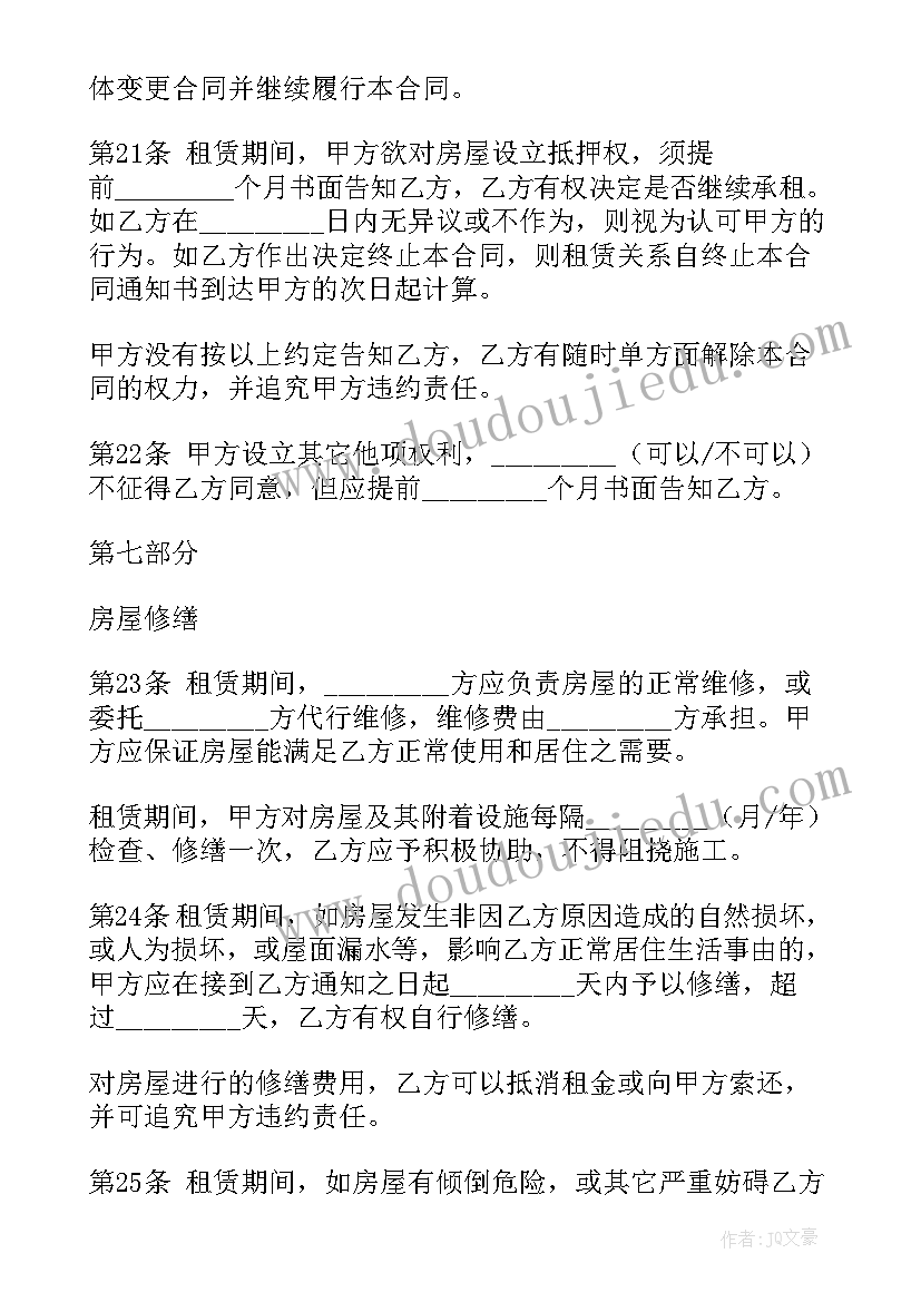 2023年房屋建筑包工合同(汇总7篇)