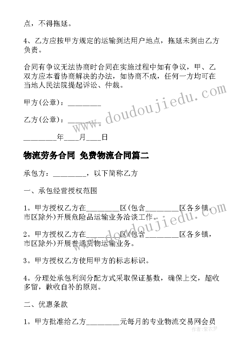 湘教版一年级教案 人教版一年级上英语教学计划(模板9篇)