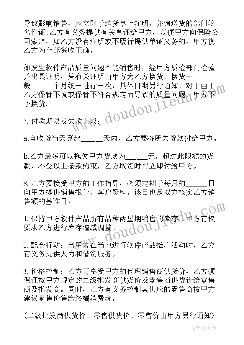 最新代运营合同 企业运营合同(优质6篇)