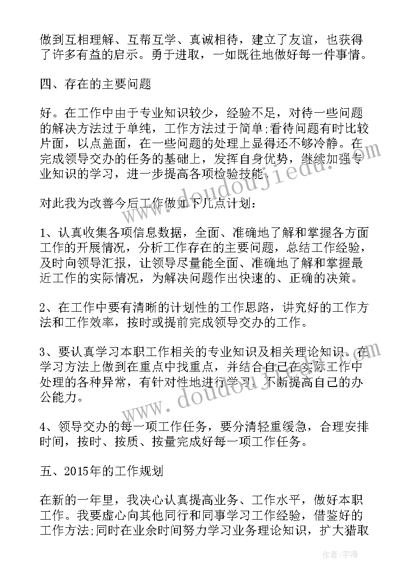 追阳专班工作总结(通用9篇)