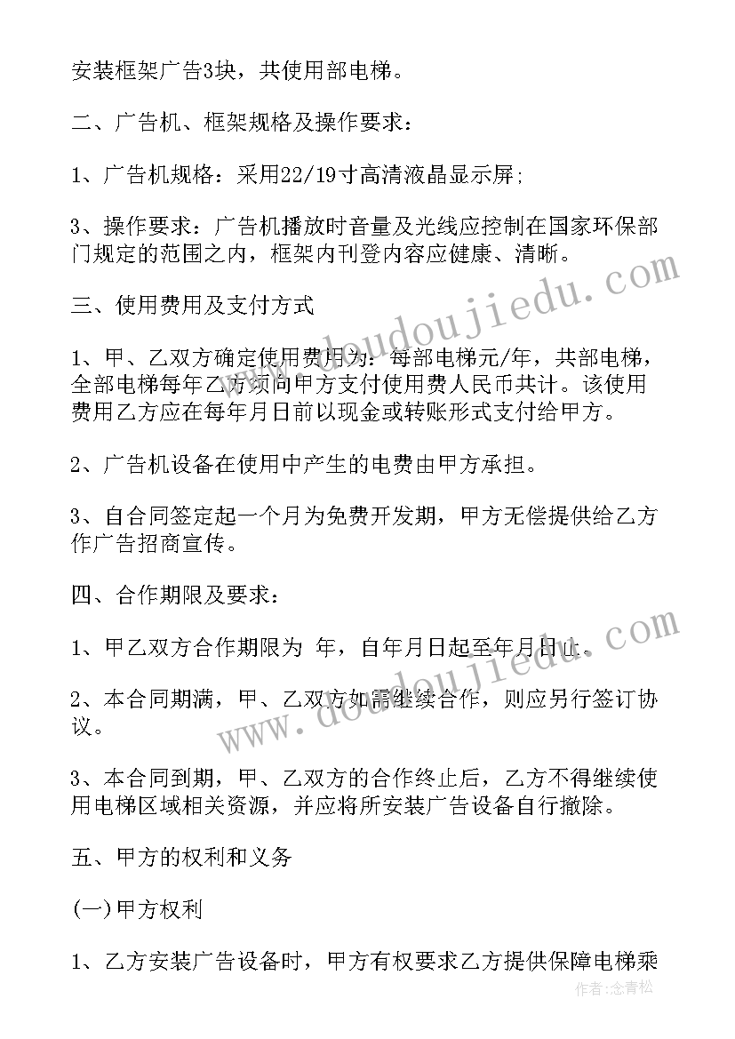 2023年本地商家服务平台 商家供货协议合同优选(优秀9篇)