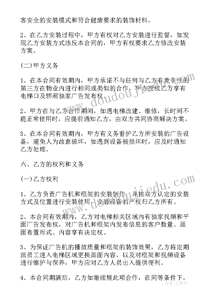 2023年本地商家服务平台 商家供货协议合同优选(优秀9篇)