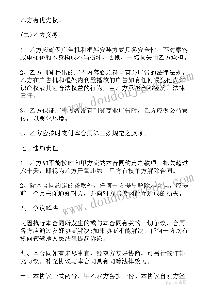 2023年本地商家服务平台 商家供货协议合同优选(优秀9篇)