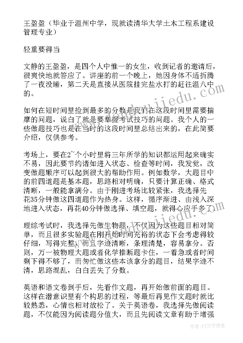 2023年工作总结思考与建议(实用6篇)