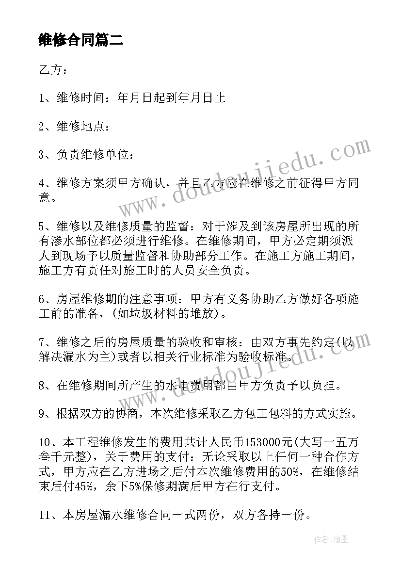 最新冀教版方程试讲 人教版小学数学三年级教学反思(优秀5篇)