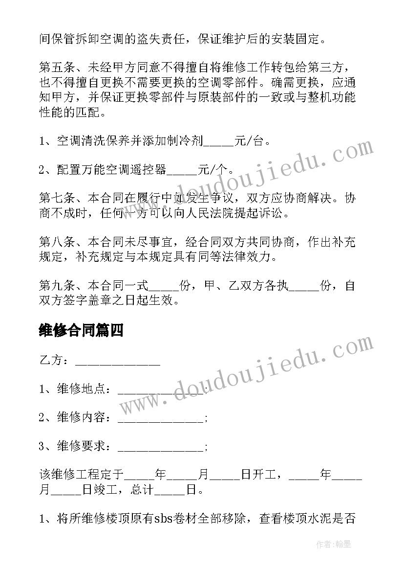 最新冀教版方程试讲 人教版小学数学三年级教学反思(优秀5篇)