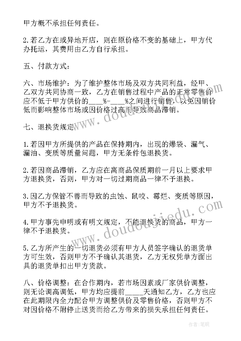 2023年食堂供货协议(通用6篇)