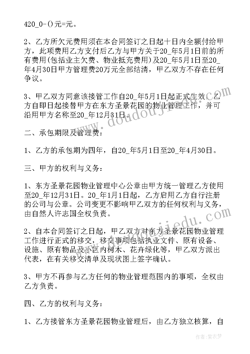 最新开展退休人员文体活动方案 退休人员活动方案(通用5篇)