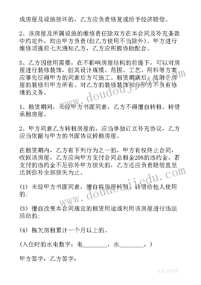 乙方租凭合同 房屋租凭合同(大全10篇)