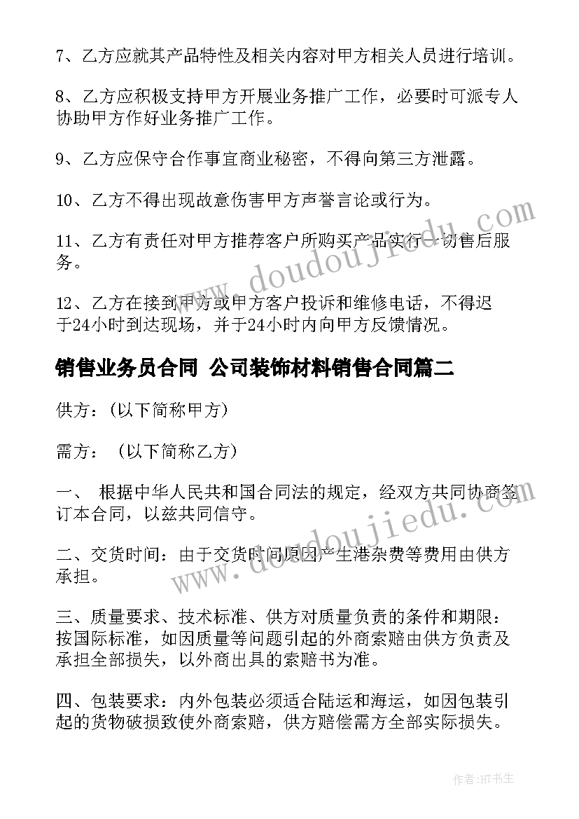 2023年一人带一人跳绳教案(精选5篇)