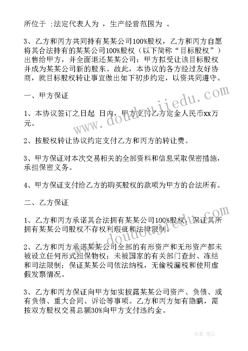 广告意向合同(模板8篇)