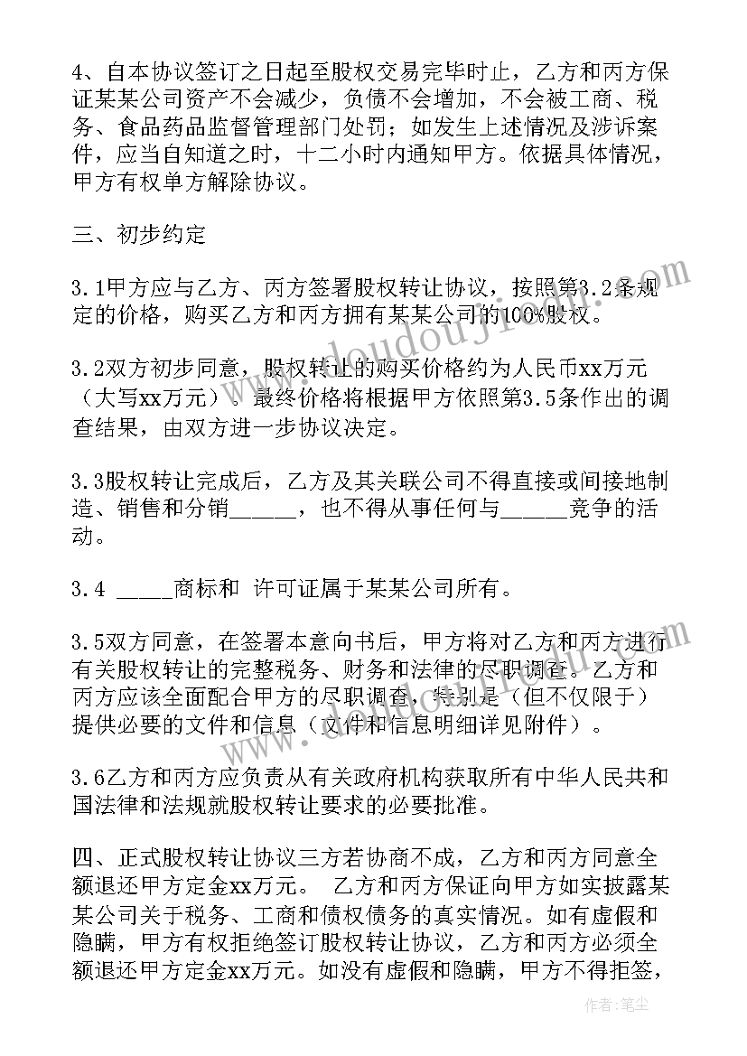 广告意向合同(模板8篇)