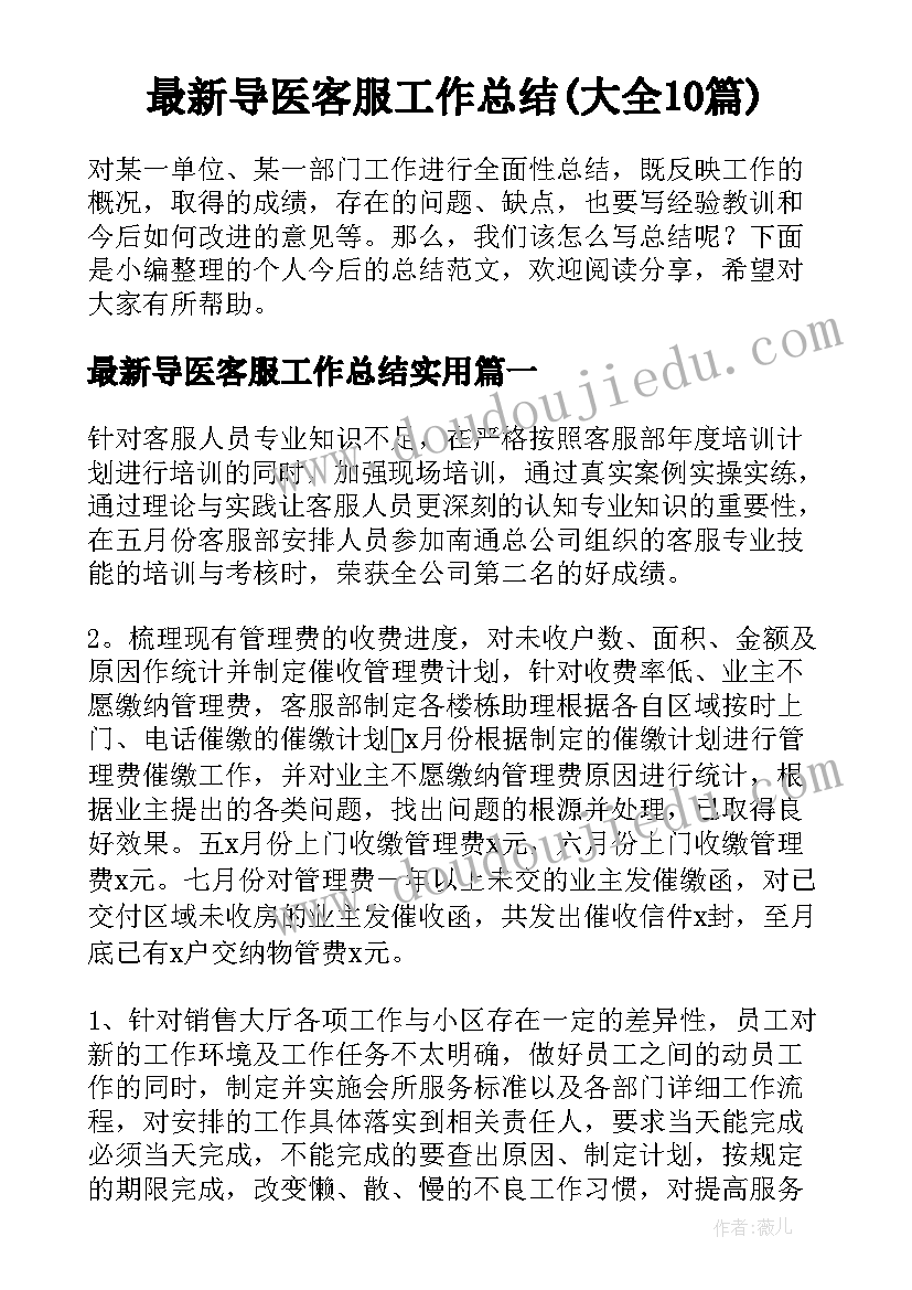 千米与吨的教案 千米的认识教学反思(优质9篇)