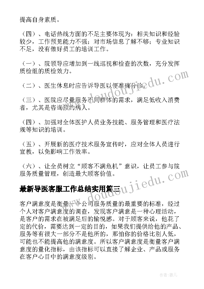 千米与吨的教案 千米的认识教学反思(优质9篇)