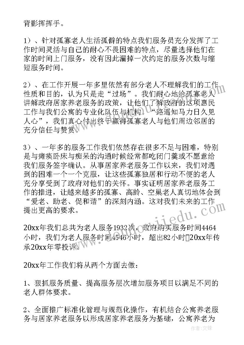 农产品检测工作总结 检测年终工作总结(模板6篇)