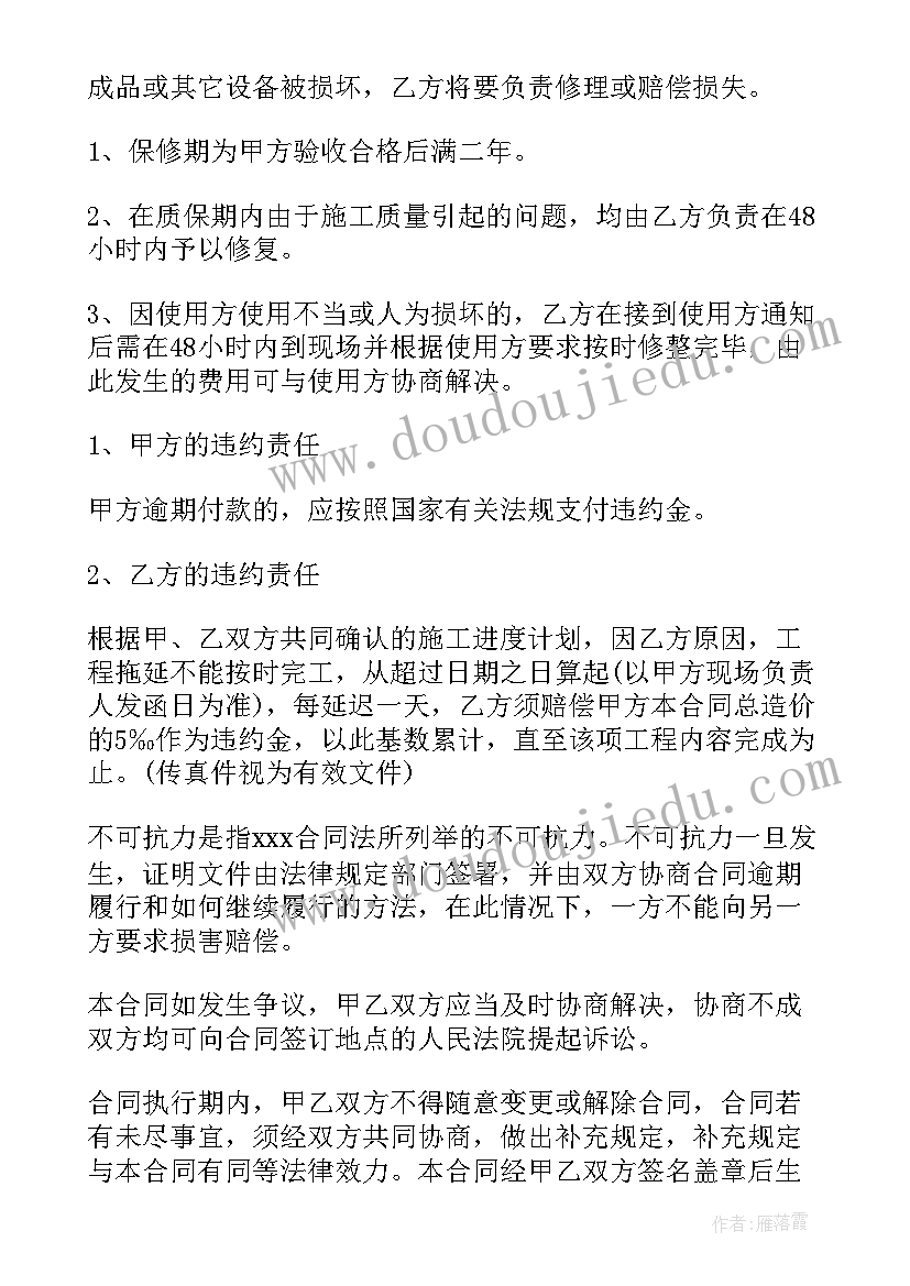 2023年涂料代加工合同 室内涂料合同优选(通用7篇)