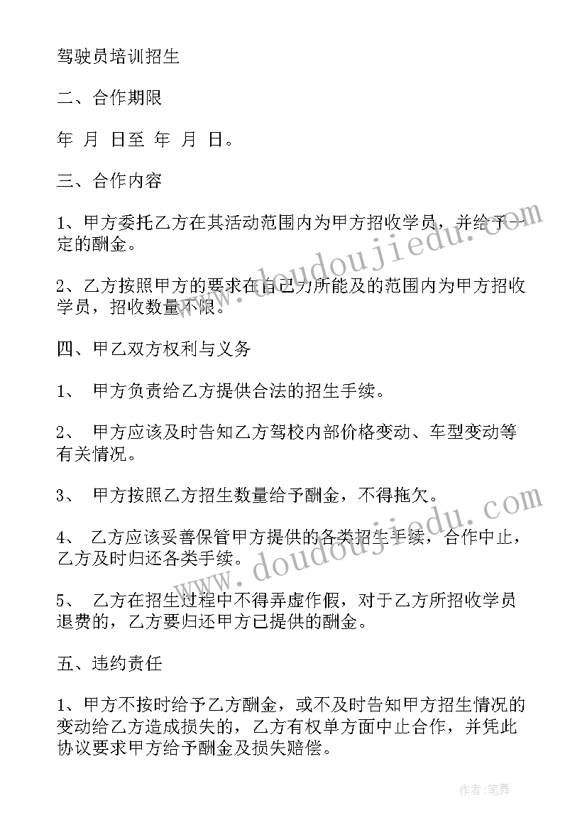 中间商代理服务合同 运输代理服务合同共(优秀5篇)