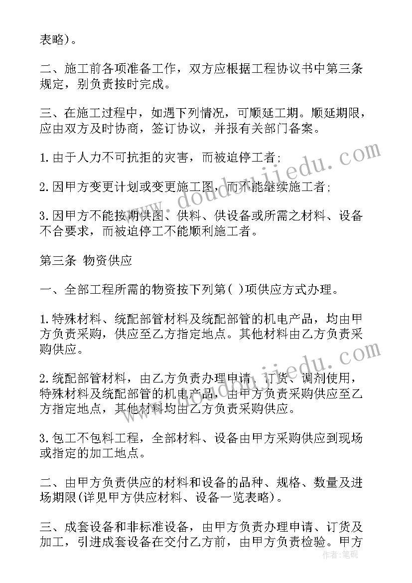 2023年承包安装水管合同(优质6篇)