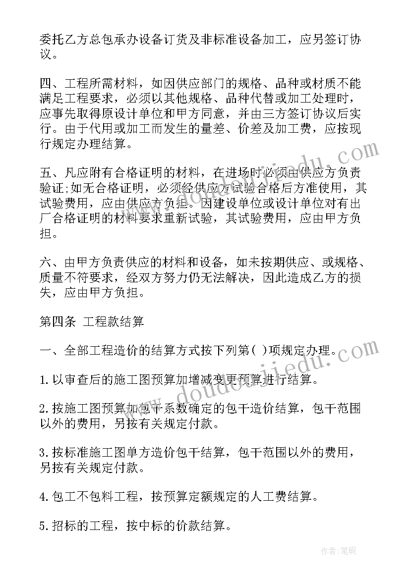 2023年承包安装水管合同(优质6篇)