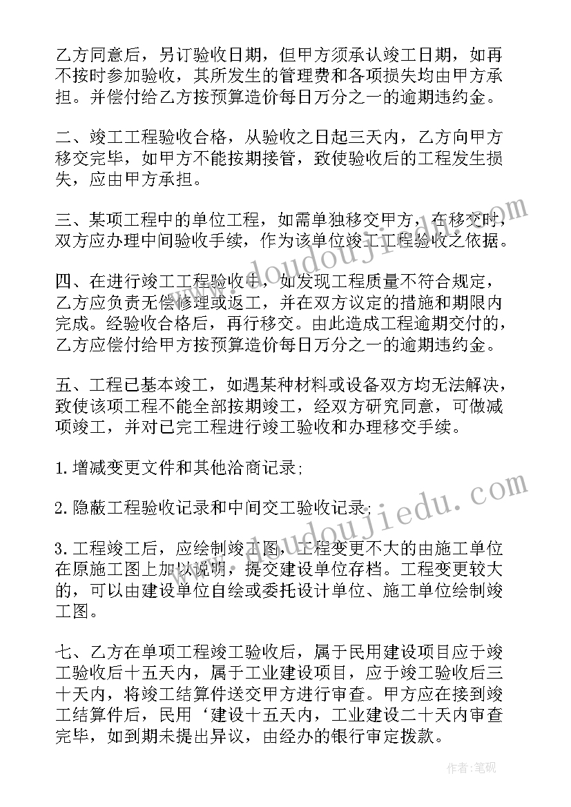 2023年承包安装水管合同(优质6篇)