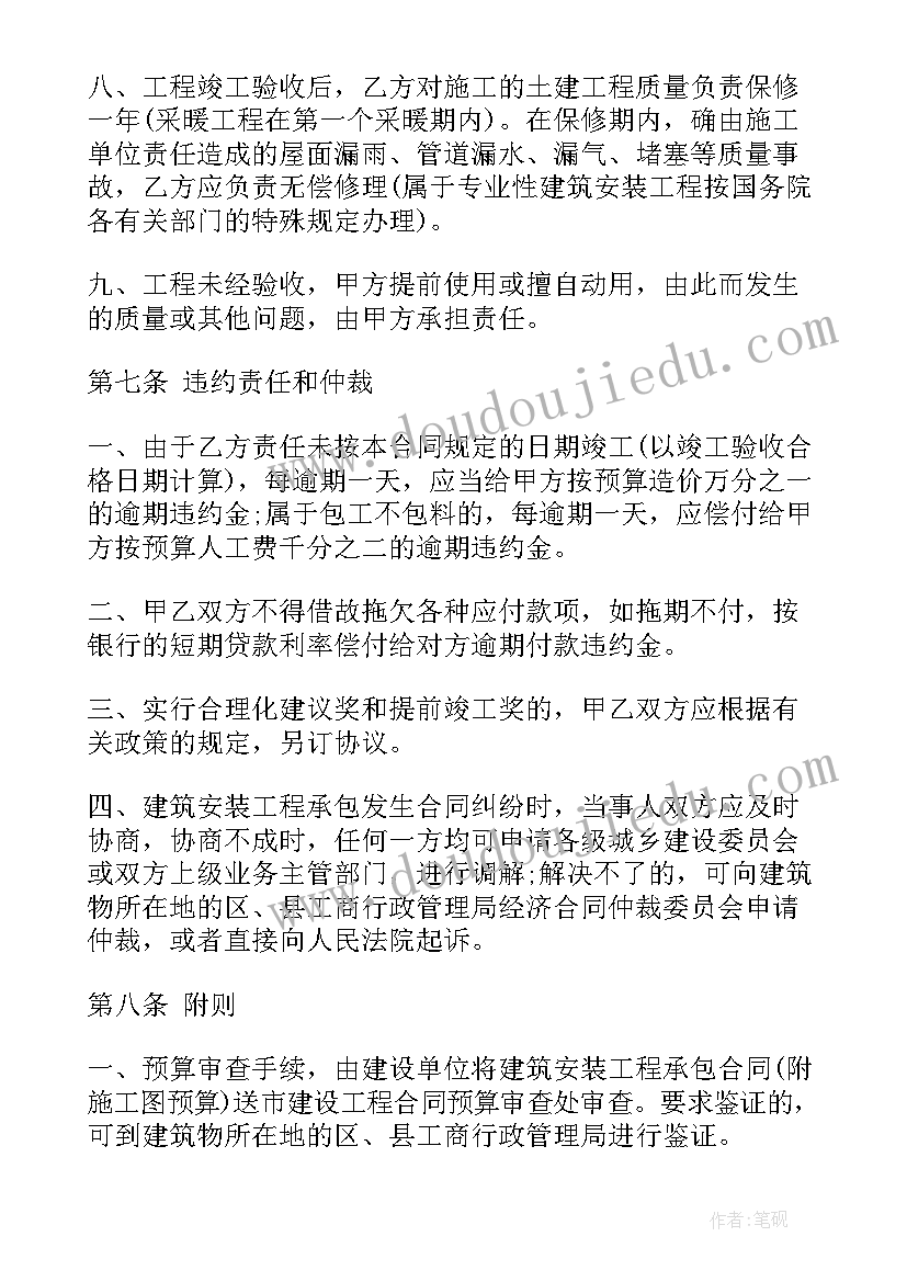 2023年承包安装水管合同(优质6篇)