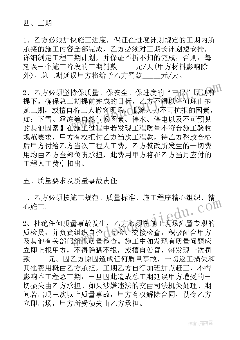 2023年木工合同签 租房合同下载(汇总5篇)