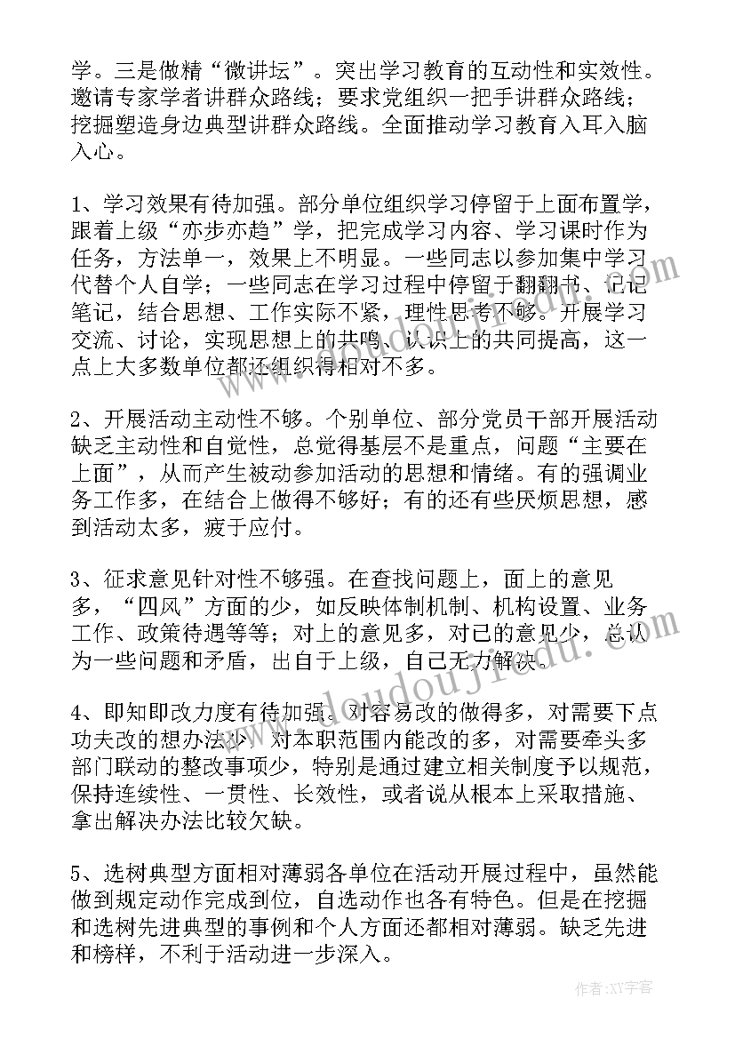 最新县挂牌督导工作总结(实用5篇)