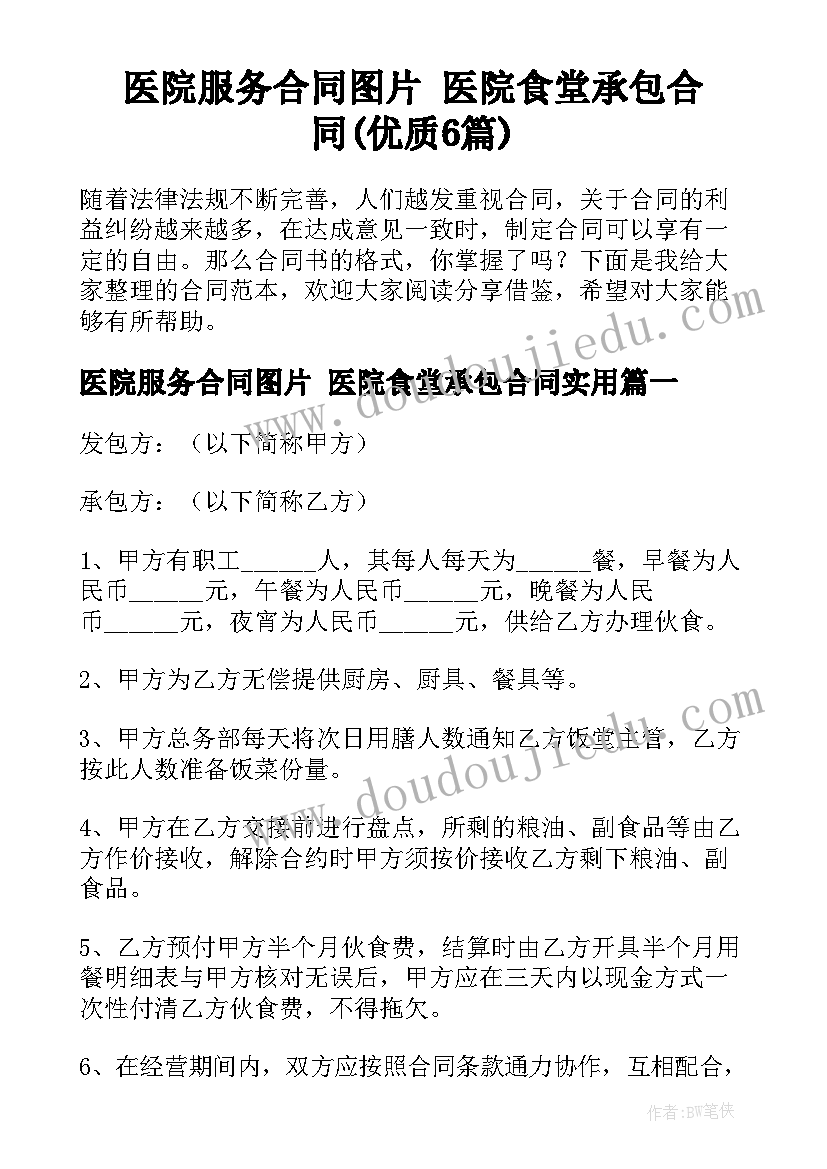 最新在职老师培训工作的心得和体会(模板5篇)