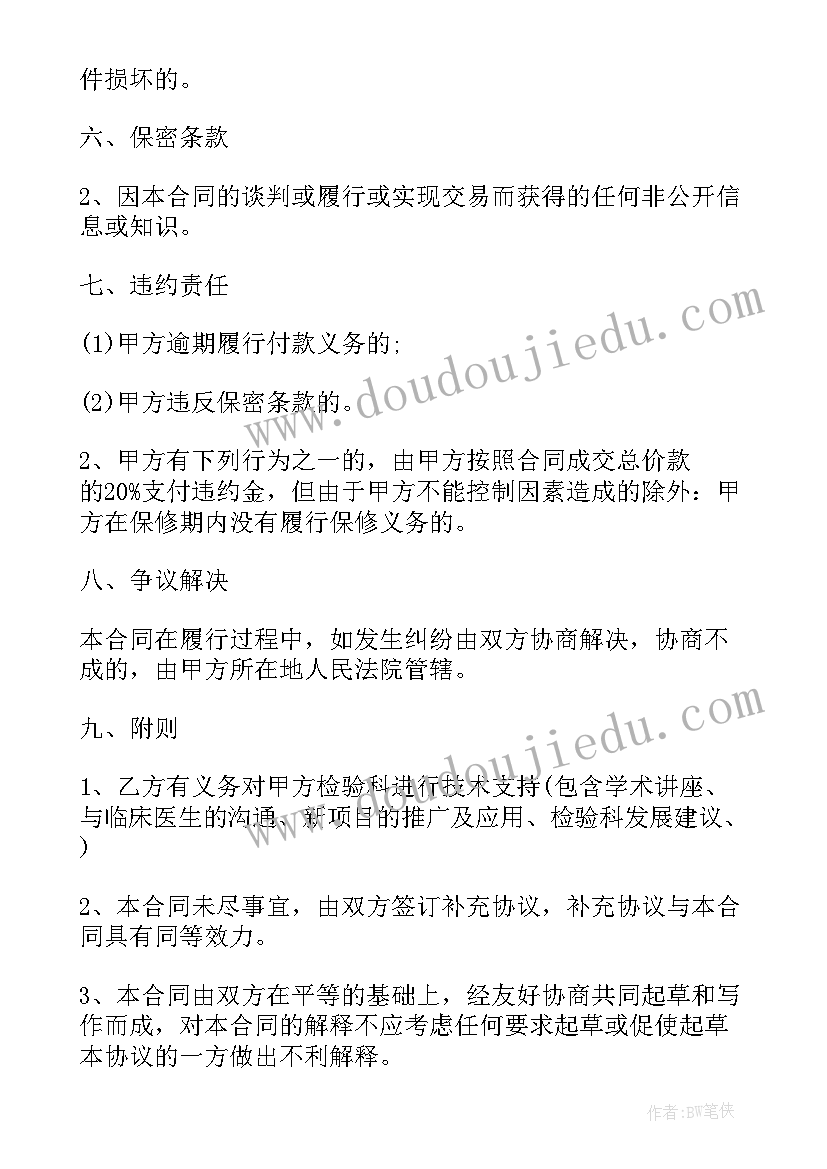 最新在职老师培训工作的心得和体会(模板5篇)