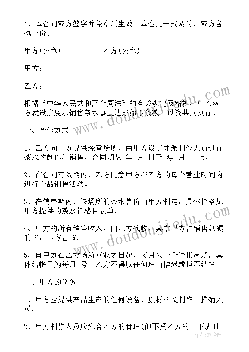 最新在职老师培训工作的心得和体会(模板5篇)