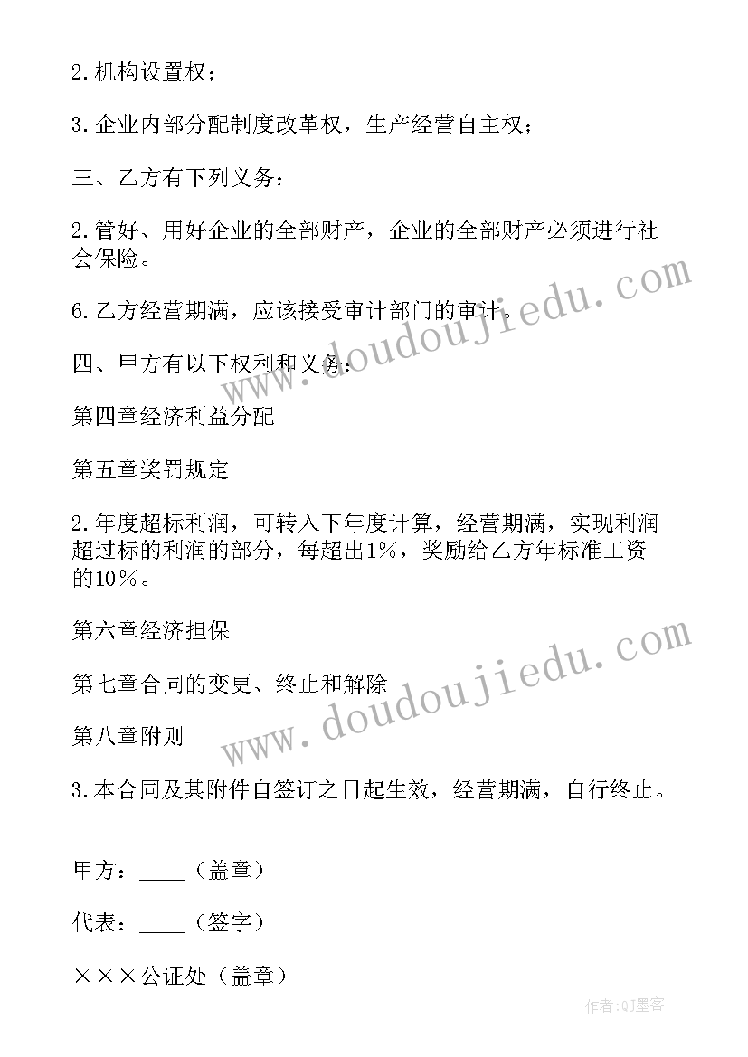 最新资产经营公司年度总结 学生会工作总结工作总结(大全10篇)