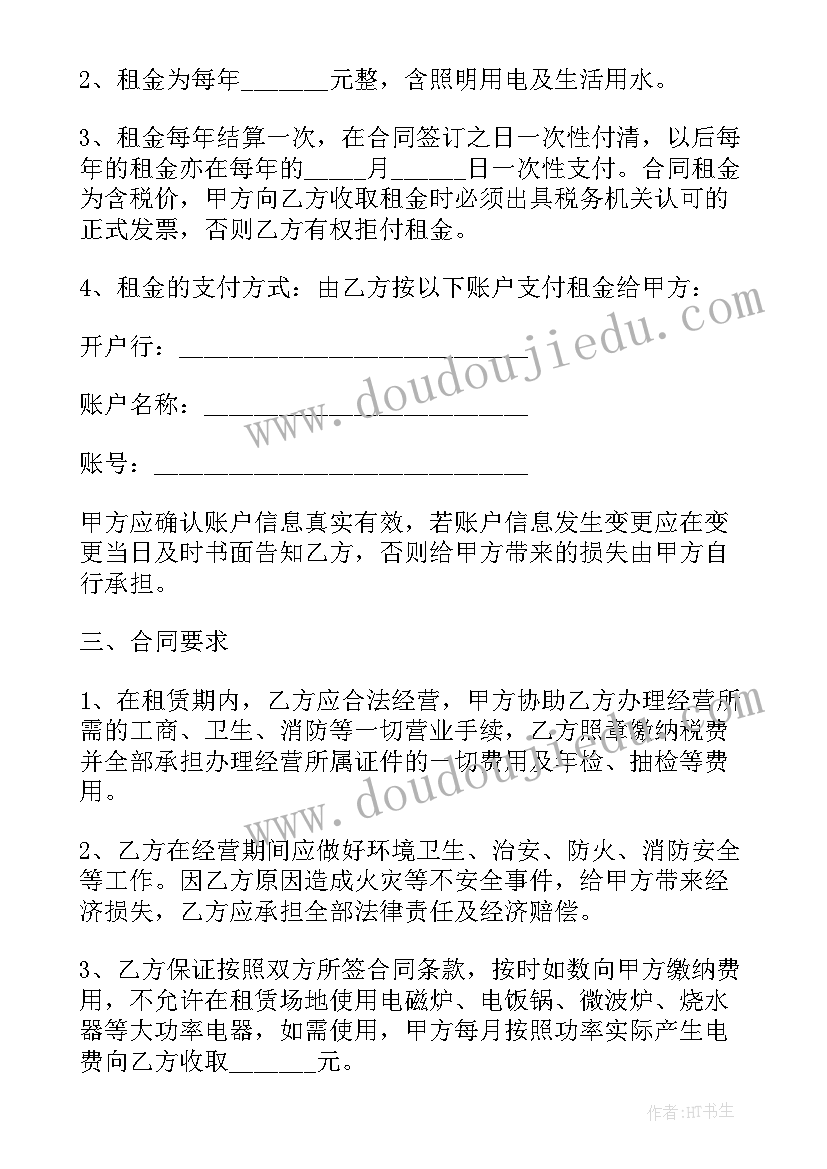 最新便利店租房合同(通用7篇)