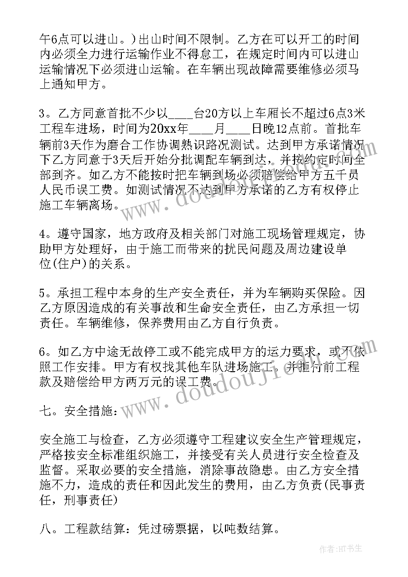 最新便利店租房合同(通用7篇)