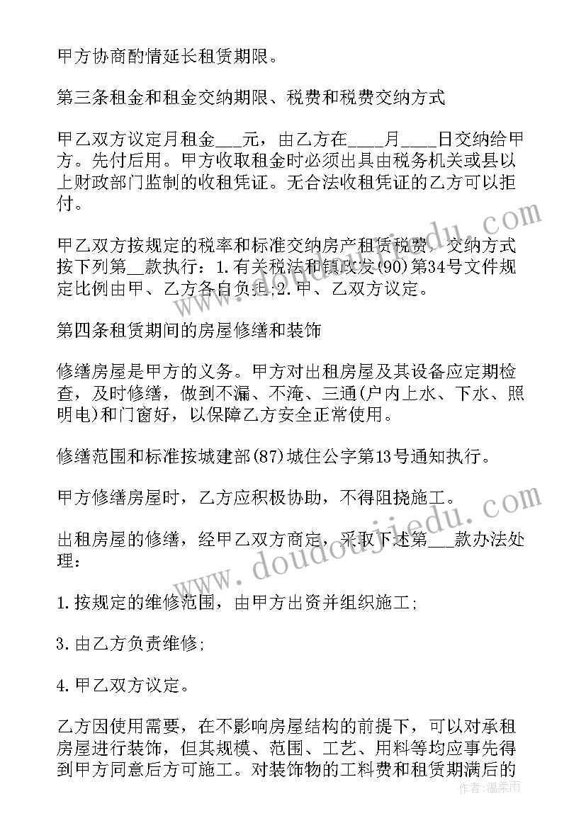 公司租用协议书 公司租赁合同(优质8篇)